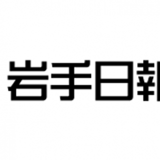 玉ねぎの種まきから育苗までを自動管理　ロボット産業推進へ岩手県が計画