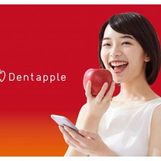 昨年、世界中で話題になった歯科検診機能付きりんご「Dentapple」、大きく再展開！