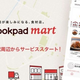 生鮮食品ネットスーパー「クックパッドマート」東京都内にて順次拡大。出荷当日受取・1品からでも送料無料