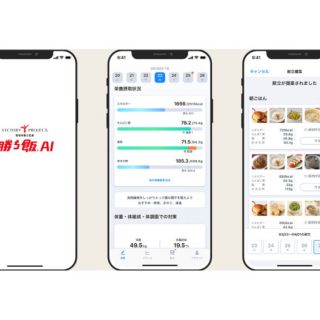 味の素が一般アスリート・部活生向け自動献立提案AIアプリ「勝ち飯AI」β版を開発