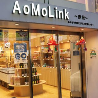 青森市の伝統野菜「筒井紅かぶ」「笊石かぶ」が登場「あおもり伝統野菜フェア」開催