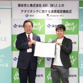深谷市と連携協定　深谷ねぎのブランディング活動など実施　AGRI SMILE