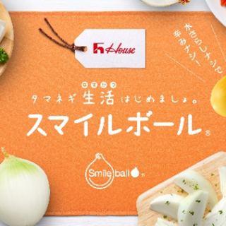 ハウス食品と資本業務提携契約を締結　農業総合研究所