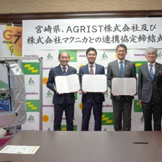 マクニカ、宮崎県と次世代農業事業における連携協定を締結　AGRIST