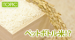 北海道JA当麻が、「ペットボトル米」を発売