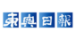 青森県・ヤマト運輸連携による、農林水産物保冷輸送サービス「Aプレミアム」が好調