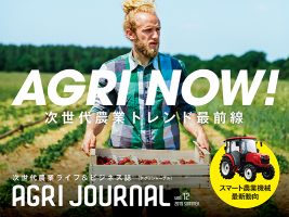 agrijournal vol.12