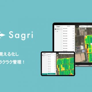 衛星データを活用　ほ場分析アプリ「Sagri」を提供開始　サグリ