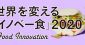 Withコロナ時代のフードテック5つの視点　「食の再定義」が始まる