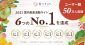 「食べチョク」ユーザーが50万人を突破し、国内産直通販サイト2年連続の6冠を達成