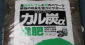 ホタテガイ養殖残さ　堆肥化に成功